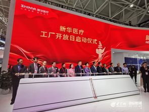 第82屆中國國際醫(yī)療器械博覽會(huì)開幕 新華醫(yī)療驚艷亮相